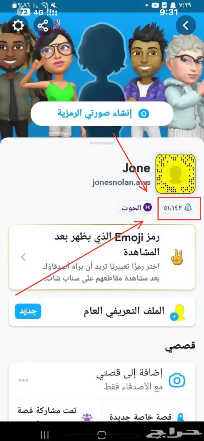 سناب شات 100 الف نقطه 13