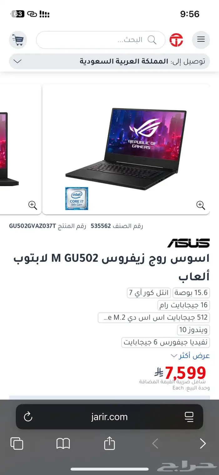 لاب توب اسوس 0