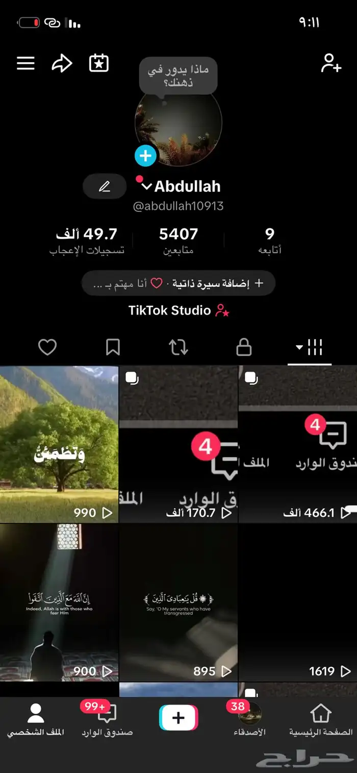 حساب TikTok. للبيع السعر على السوم 0