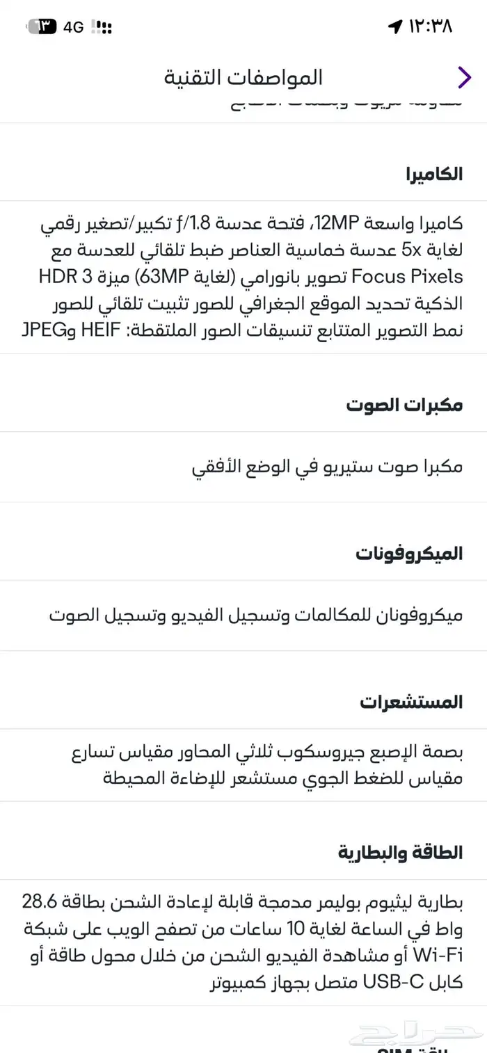 ايباد جديد للبيع 2