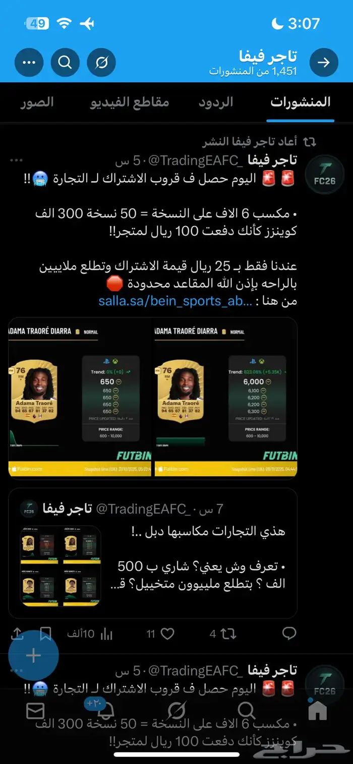 اشتراك تجارات فيفا ب 17  الي يبي رابط الموقع كلمني خاص 0