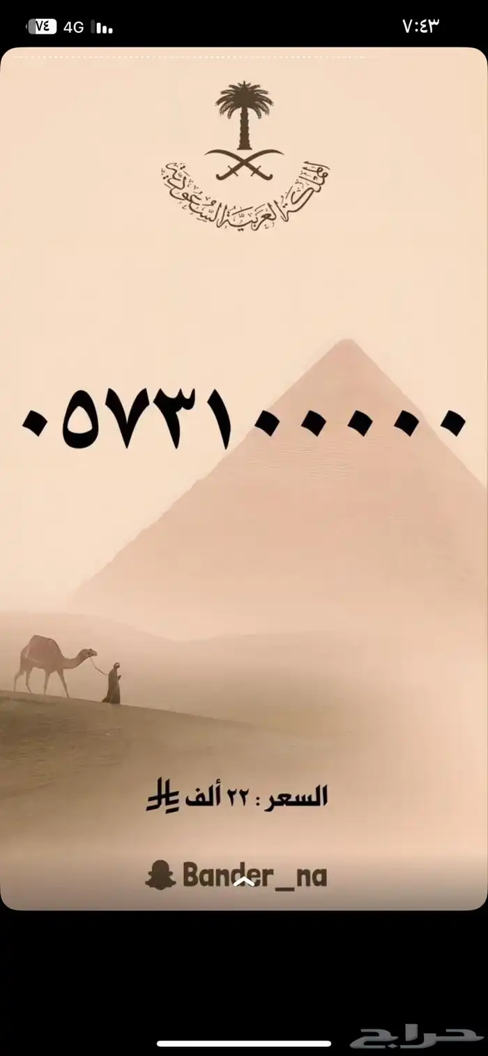 ارقام مميزة جدا 4