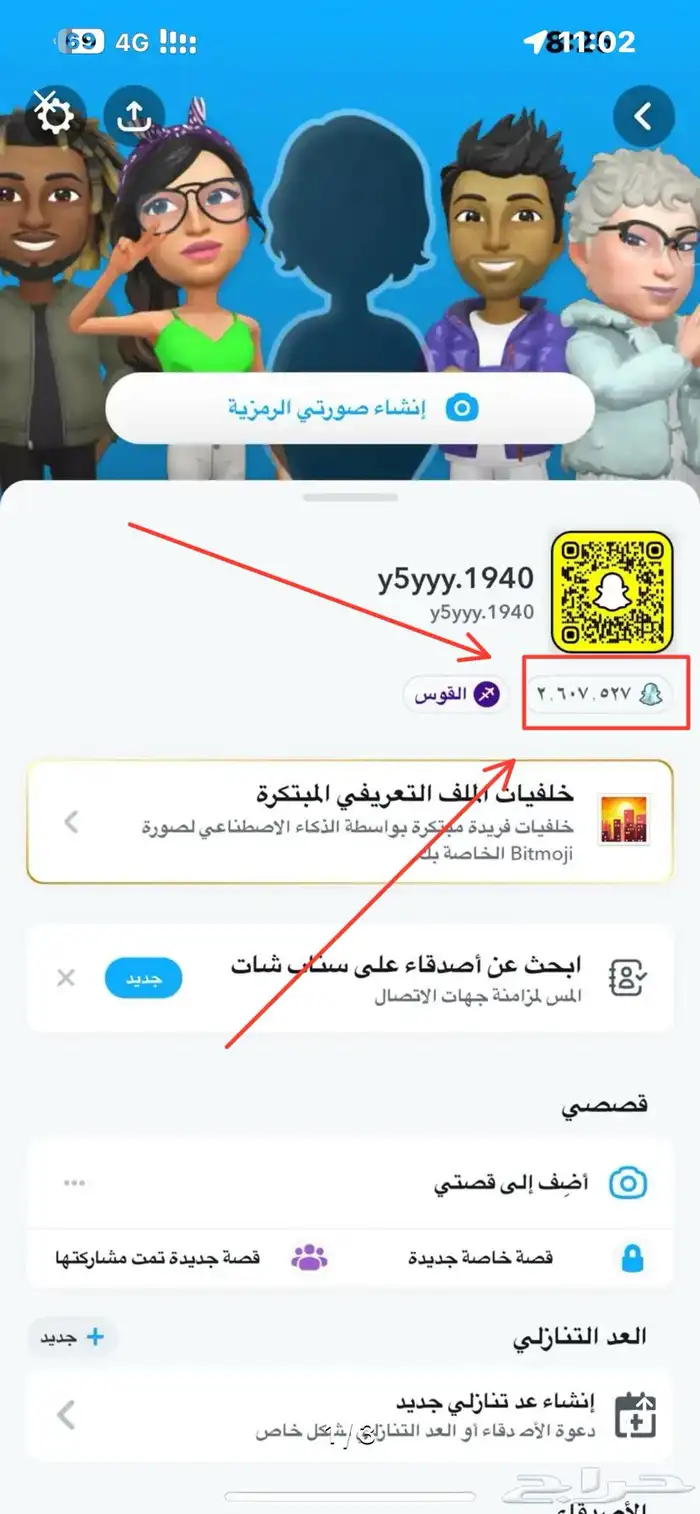 سناب شات 100 الف نقطه 17