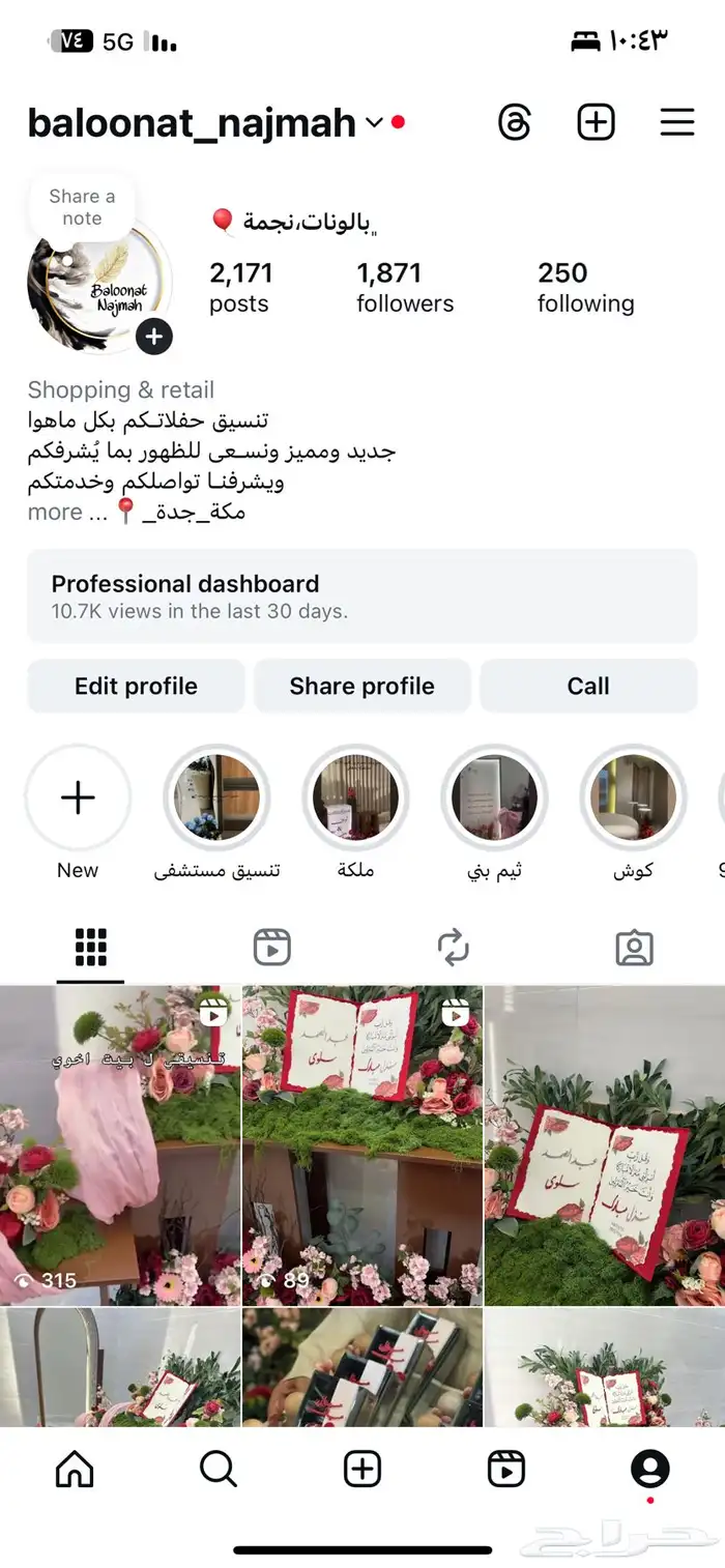 تنسيق حفلات استقبال مواليد وحفلات التخرج وأعياد الميلاد 24