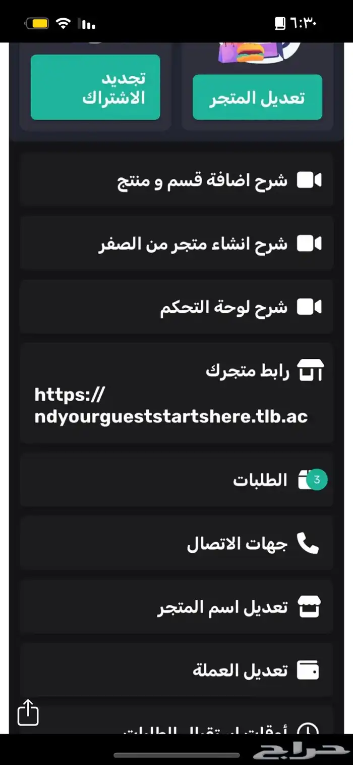 مشروع للبيع دخله اليومي اكثر من 250 ريال الطلبات ماتوقف 7