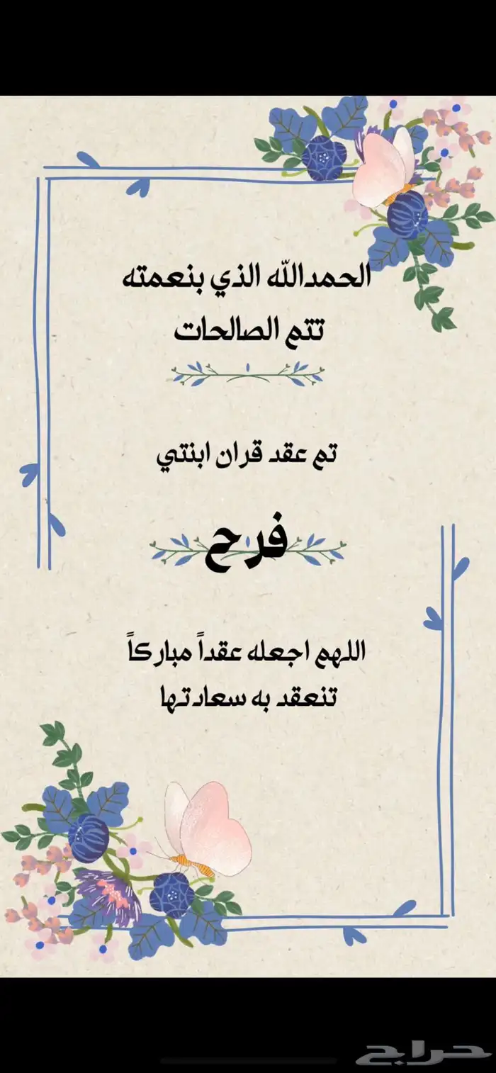 دعوات الكترونيه 2