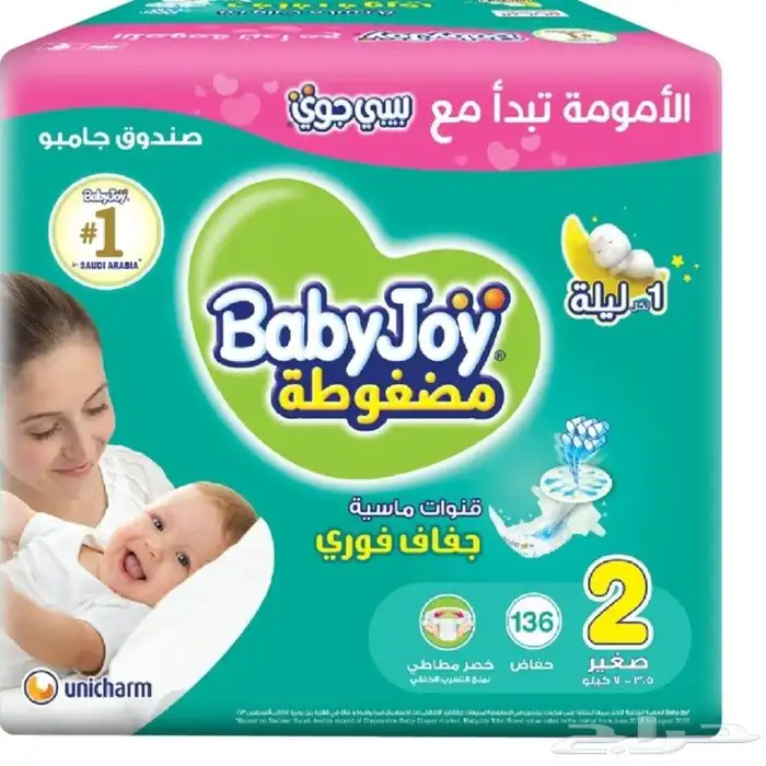 حفاض بيبي جوي 0