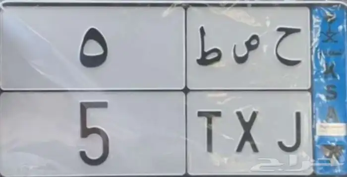 لوحة نقل فردية 0