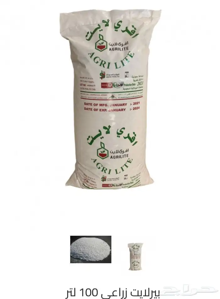 متجر زراعي 4