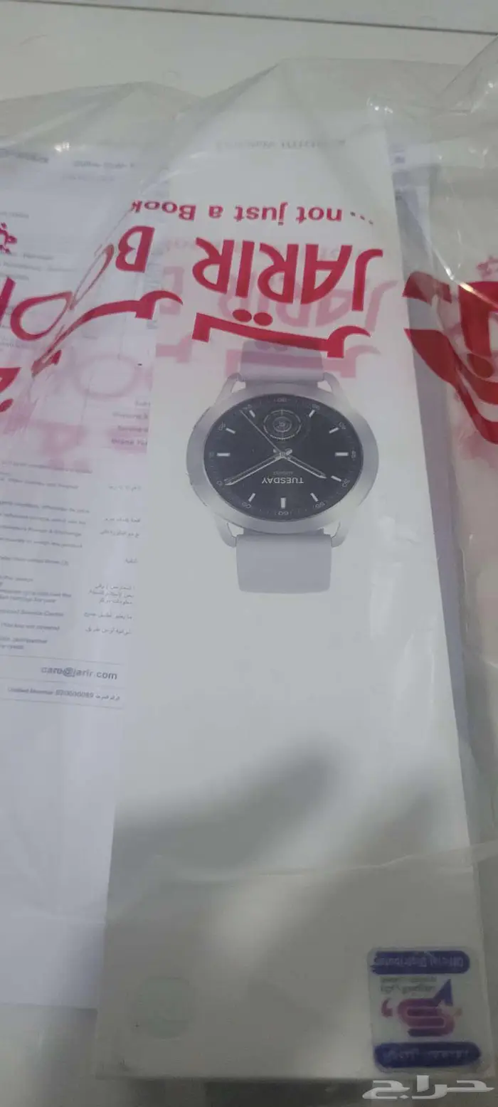 ساعه شاومي S3 جديده من جرير ضمان سنتان 0