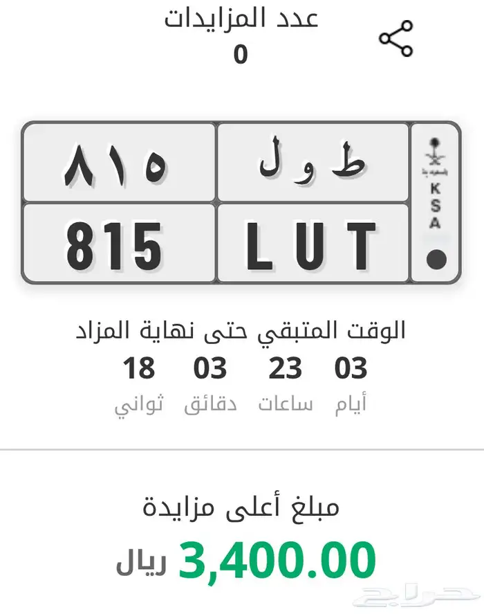 لوحه مميزه ط و ل 0