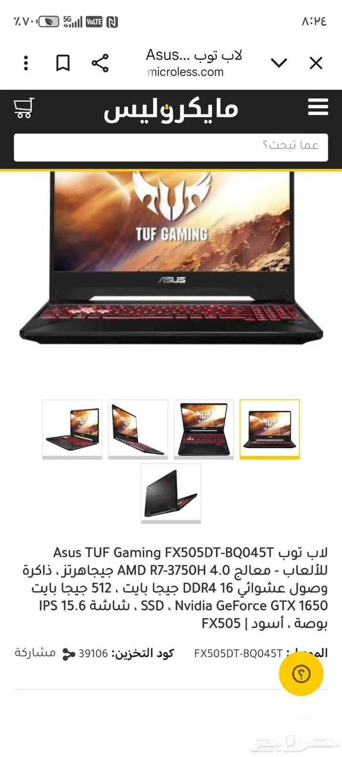 لبتوب قيمنق اسوس للالعاب 3