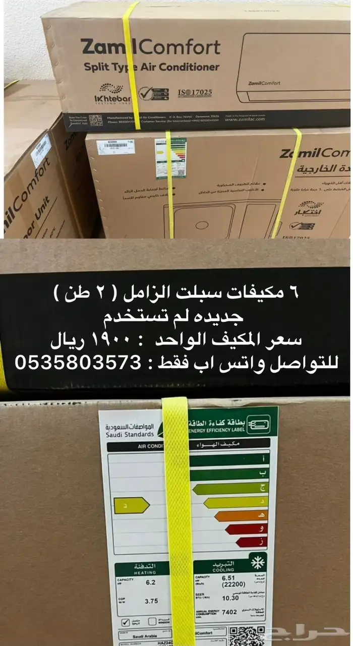 مكيفات سبليت جديده 0