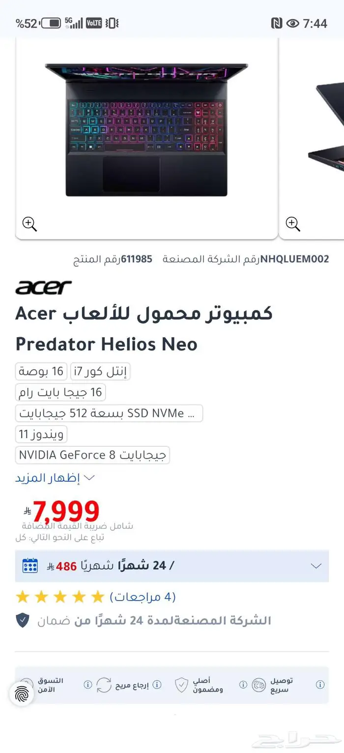 لاب توب العاب ايسر جديد 0