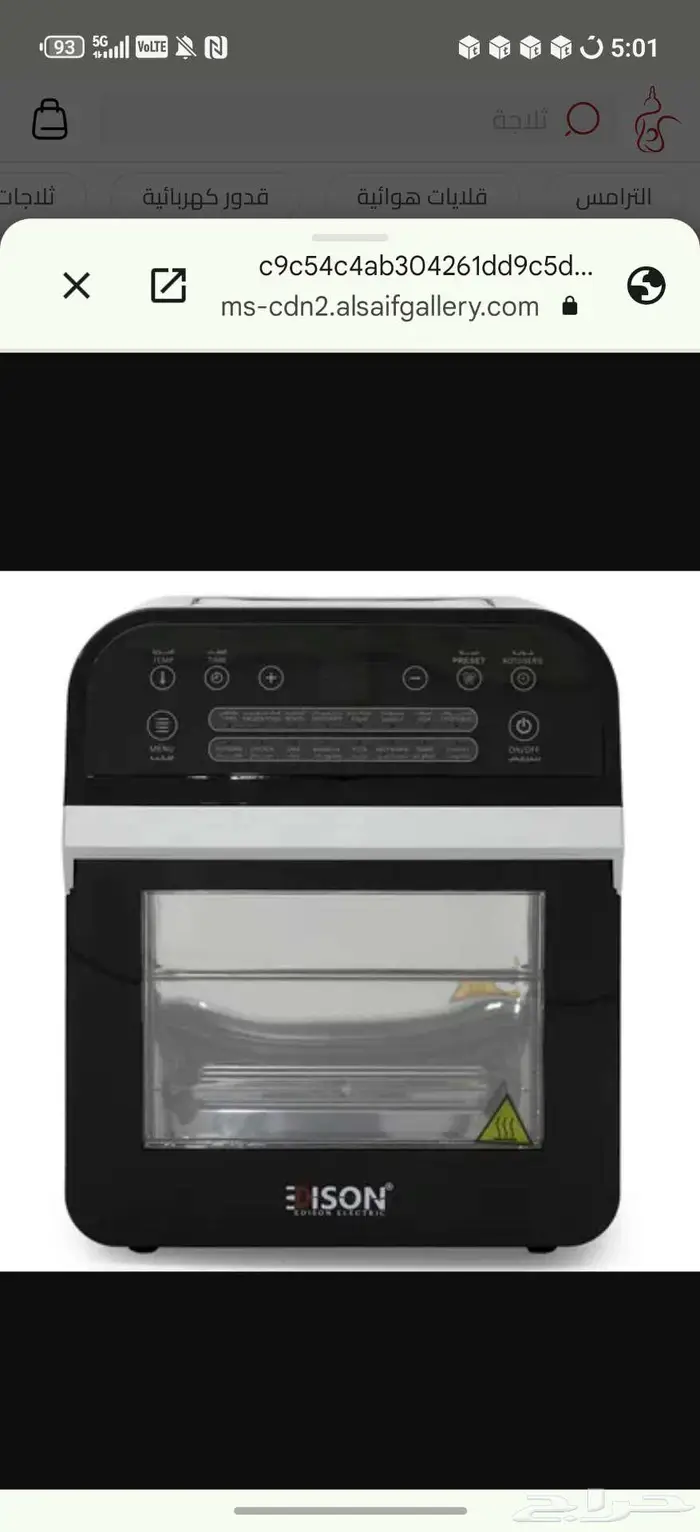 قلاية اديسون 0