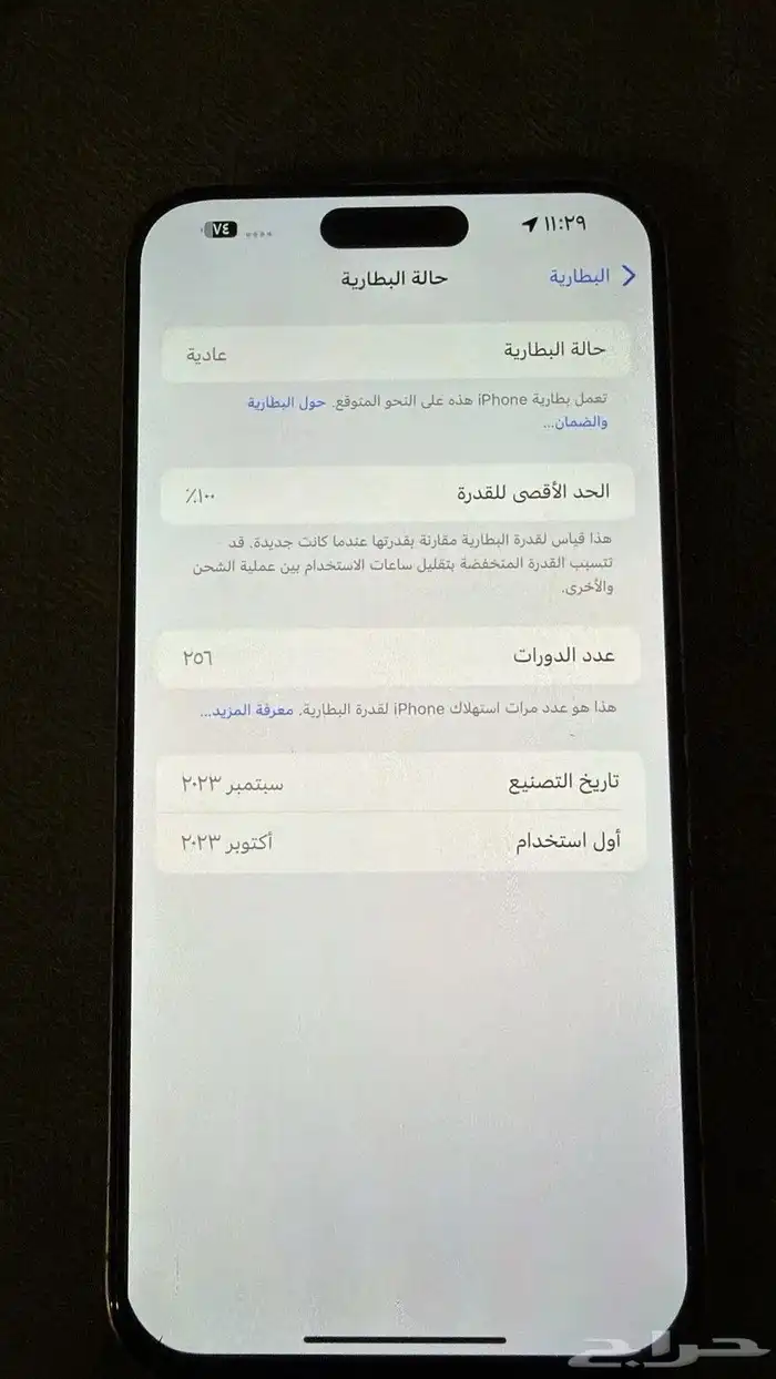 ايفون 15 برو ماكس 2