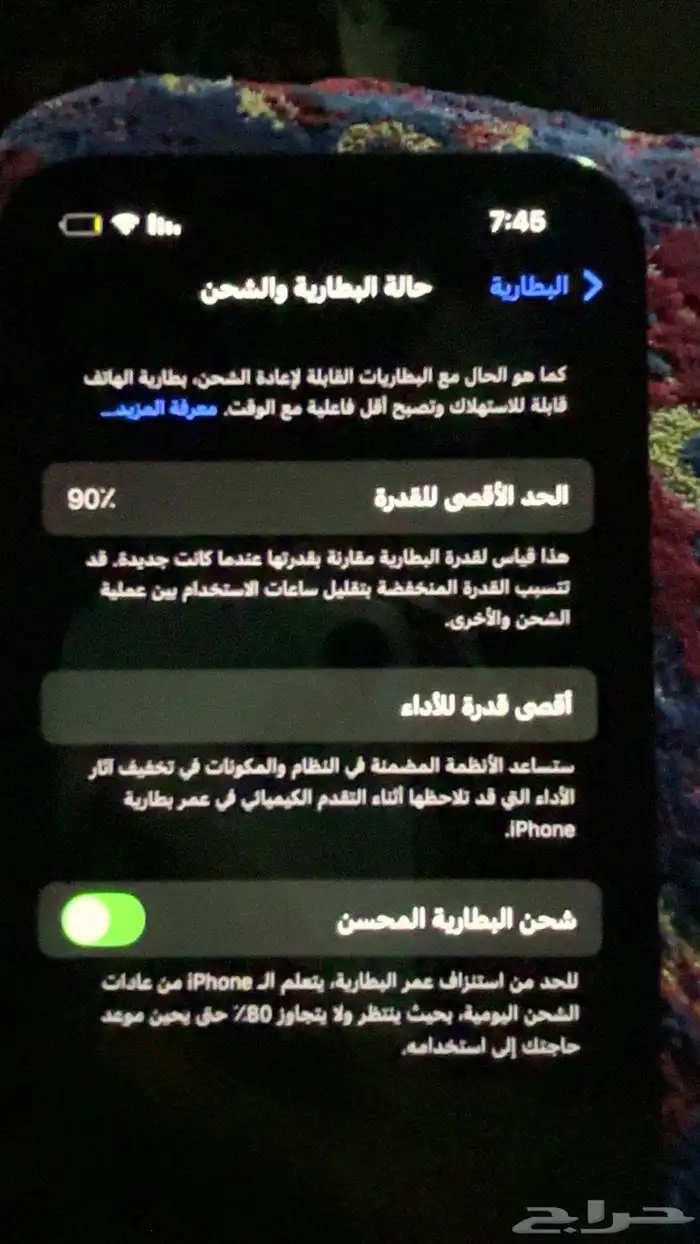 ايفون 13 العادي جديد 4