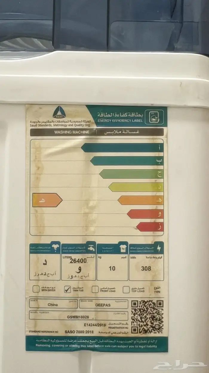 غسالة جيباس 10 كيلو 3