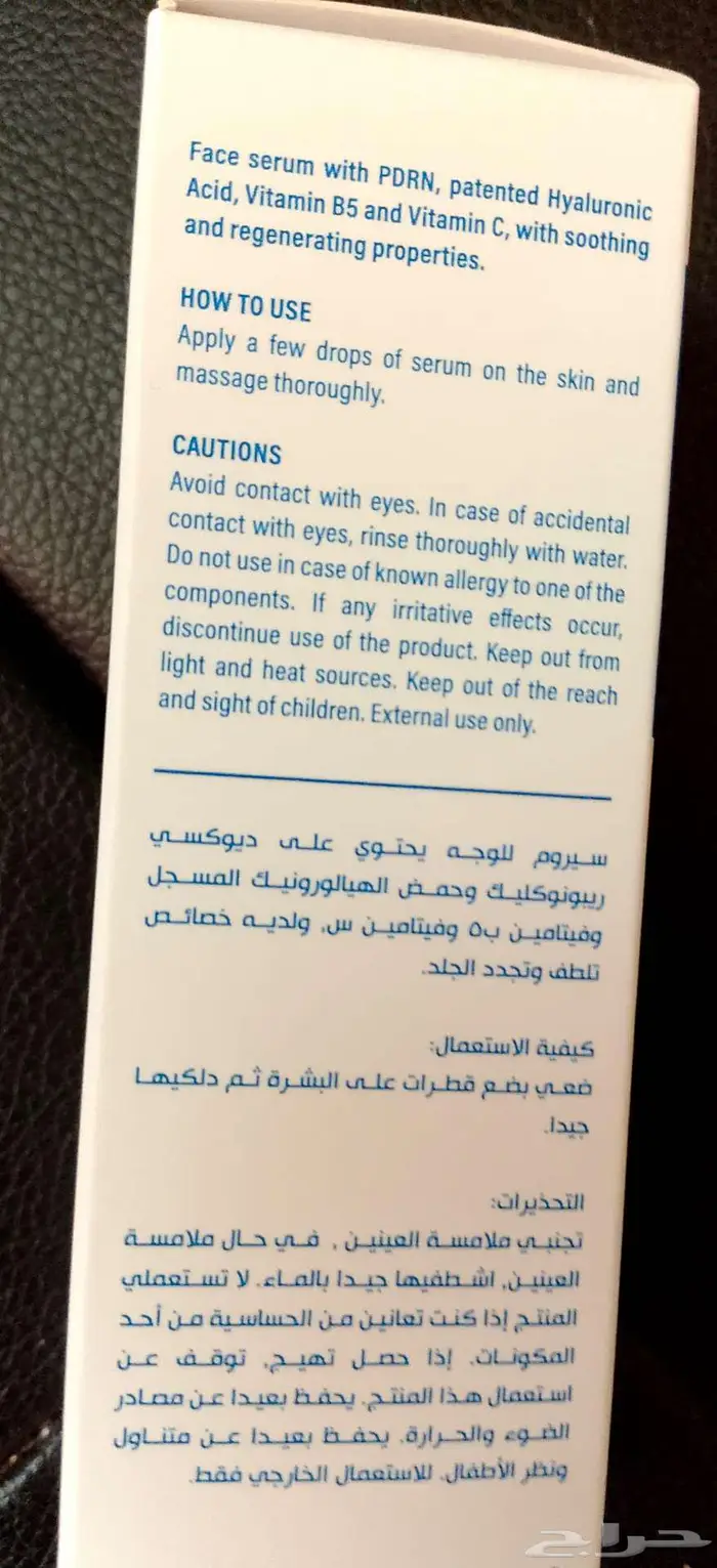 سيروم الوجه 1
