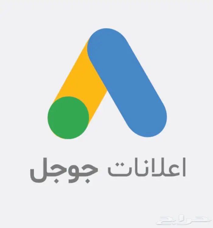 ادارة وانشاء حملات اعلانية على جوجل ادر واصلاح مشاكل ميرشنت 0