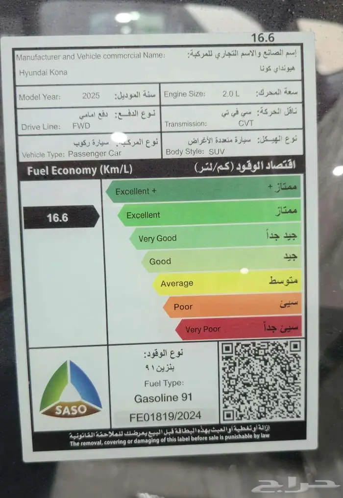 هيونداي كونا فليت 2025 لتمويل البنوك - كاش 5