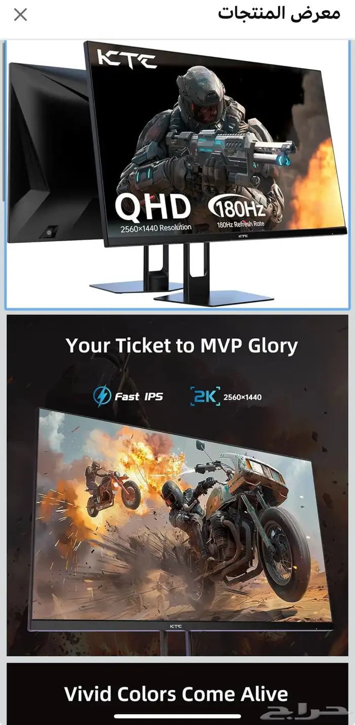 شاشة قيمنق 0