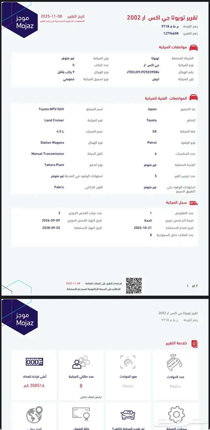 جي اكس ار2002 9