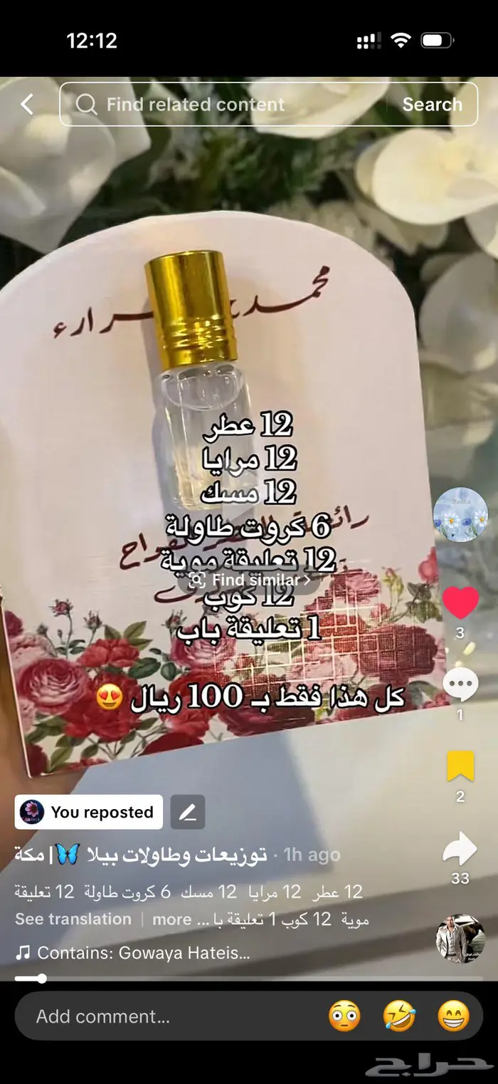 توزيعات بكج ب 100 ريال فقط 0
