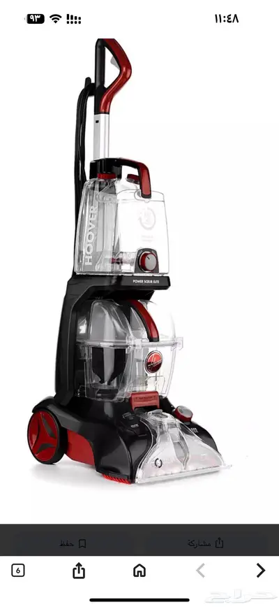 مكنسة غسيل الفرش بحاله ممتازه 0