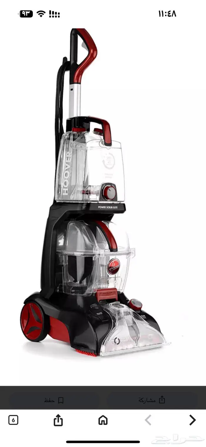 مكنسة غسيل الفرش بحاله ممتازه 0