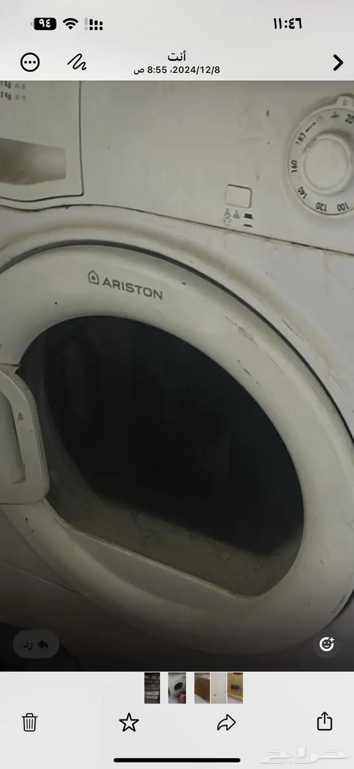 نشاف حراري اريستون 0