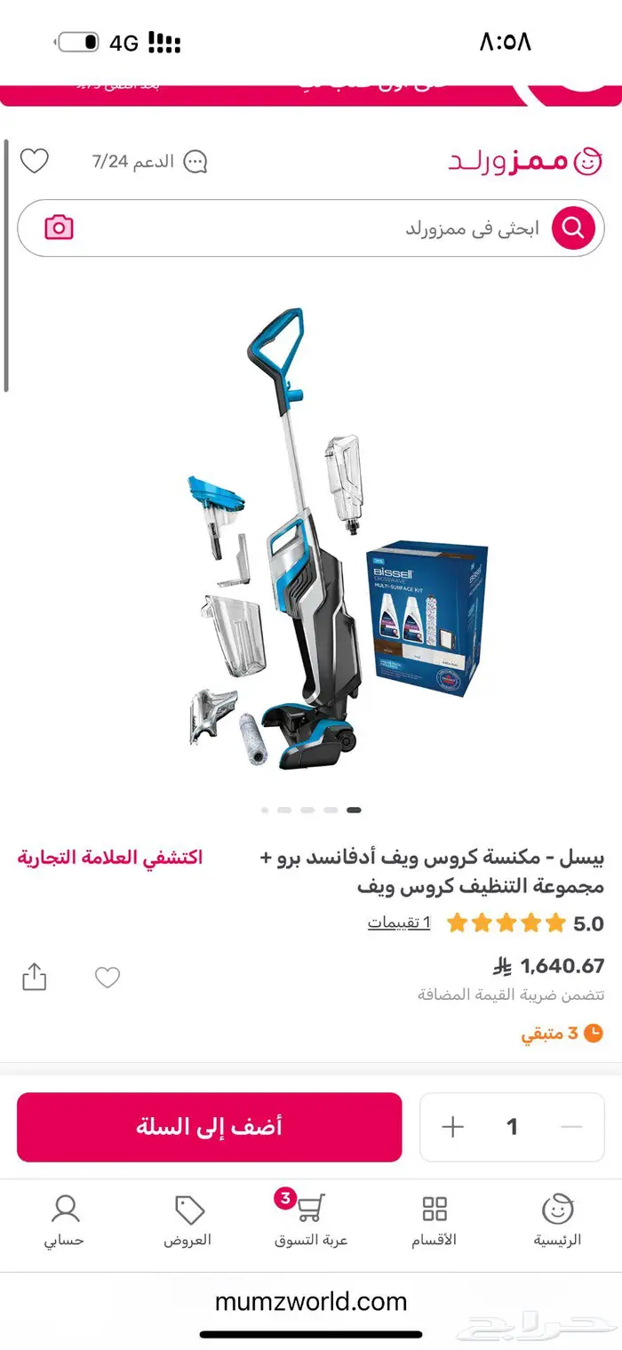 مكنسه بيسيل كروس ويف ادفانسد برو 0