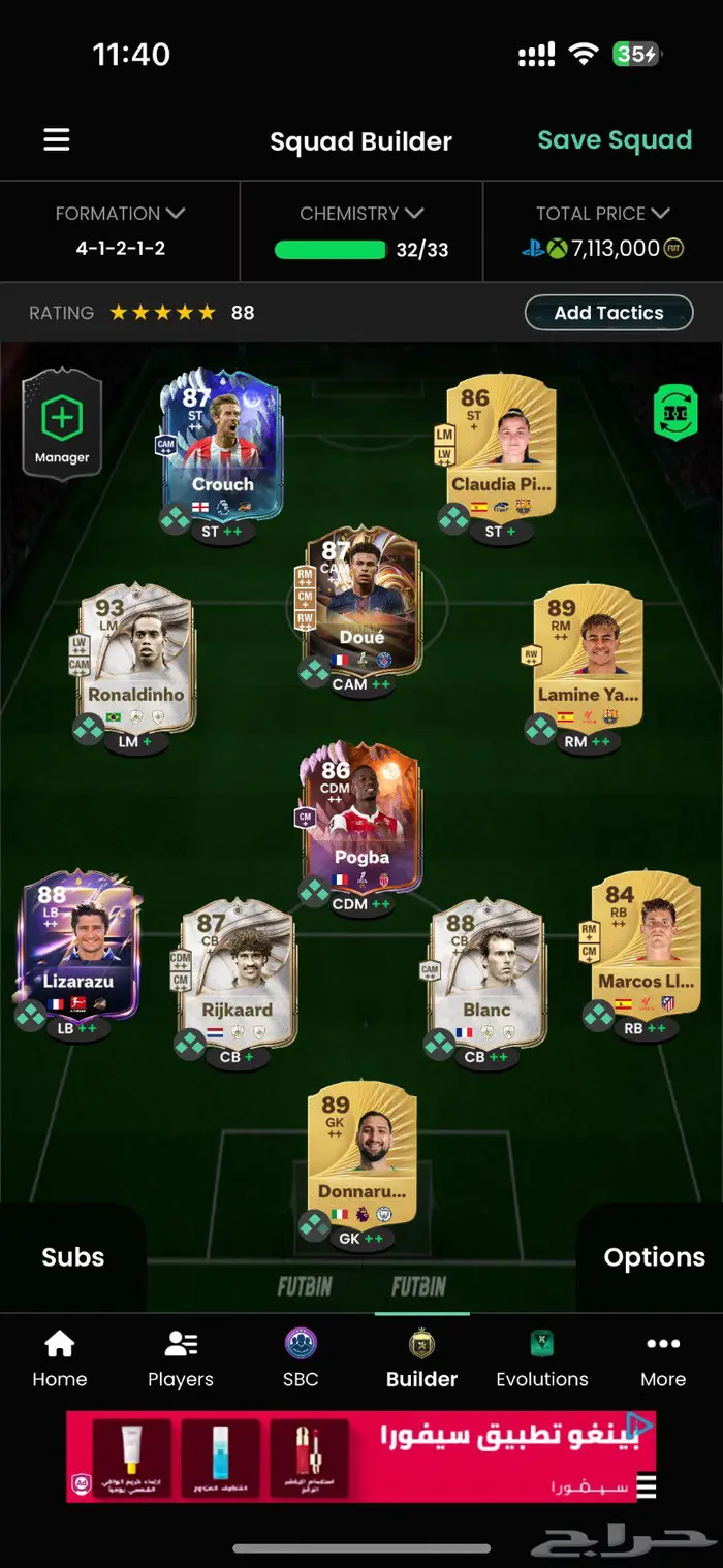 تشكيلة فيفا 26 FC26 جاهزة مع اللعبة PS5 3