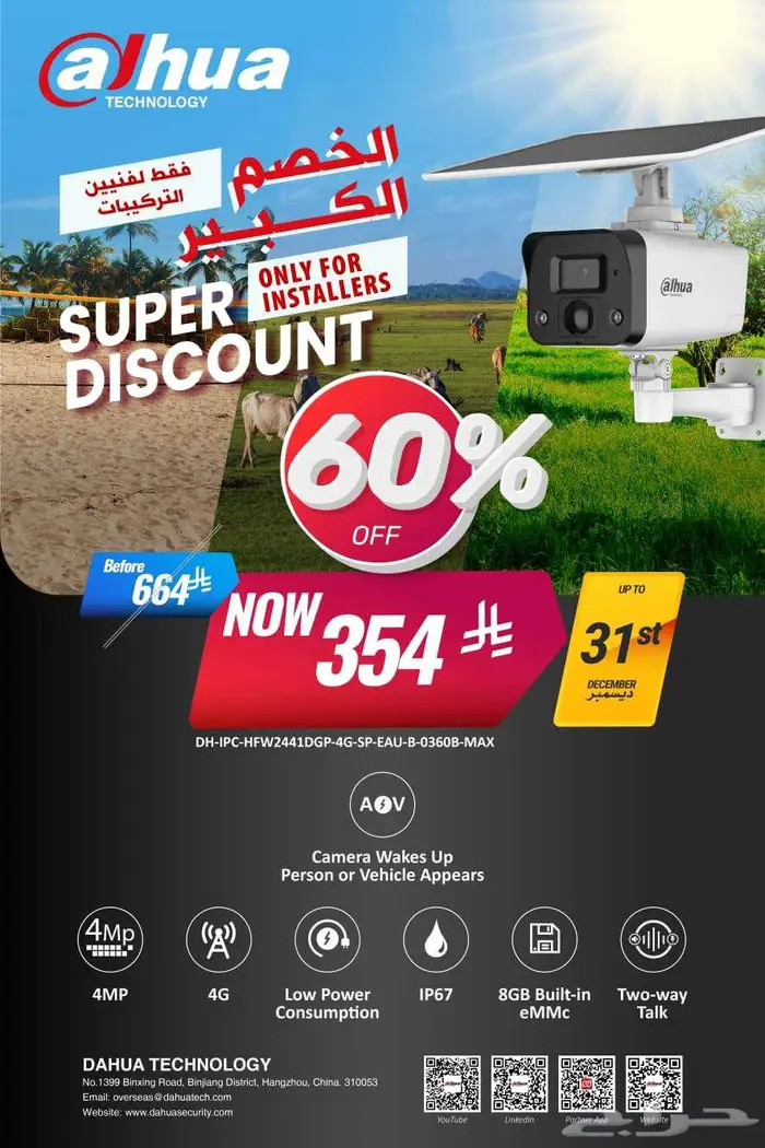 كاميرات مراقبة احترافية _تركيب فوري وضمان سنتين 0