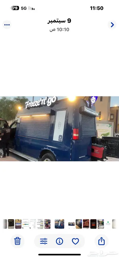 سيارة ايسكريم Freeze n go للبيع index