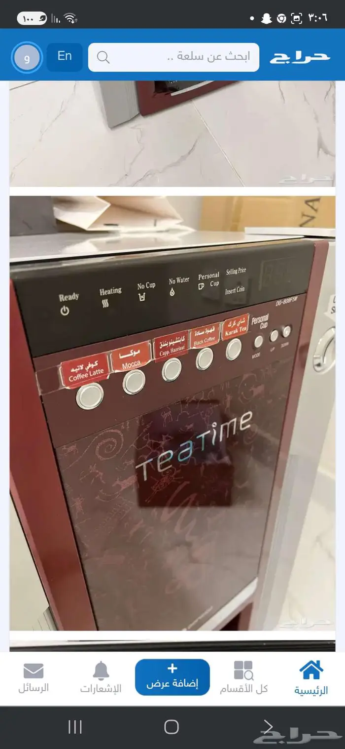 مكينة قهوه ذاتية التشغيل 0