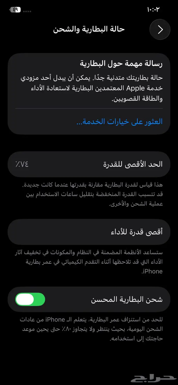 جوالين آيفون 11برو ماكس و 12برو 2