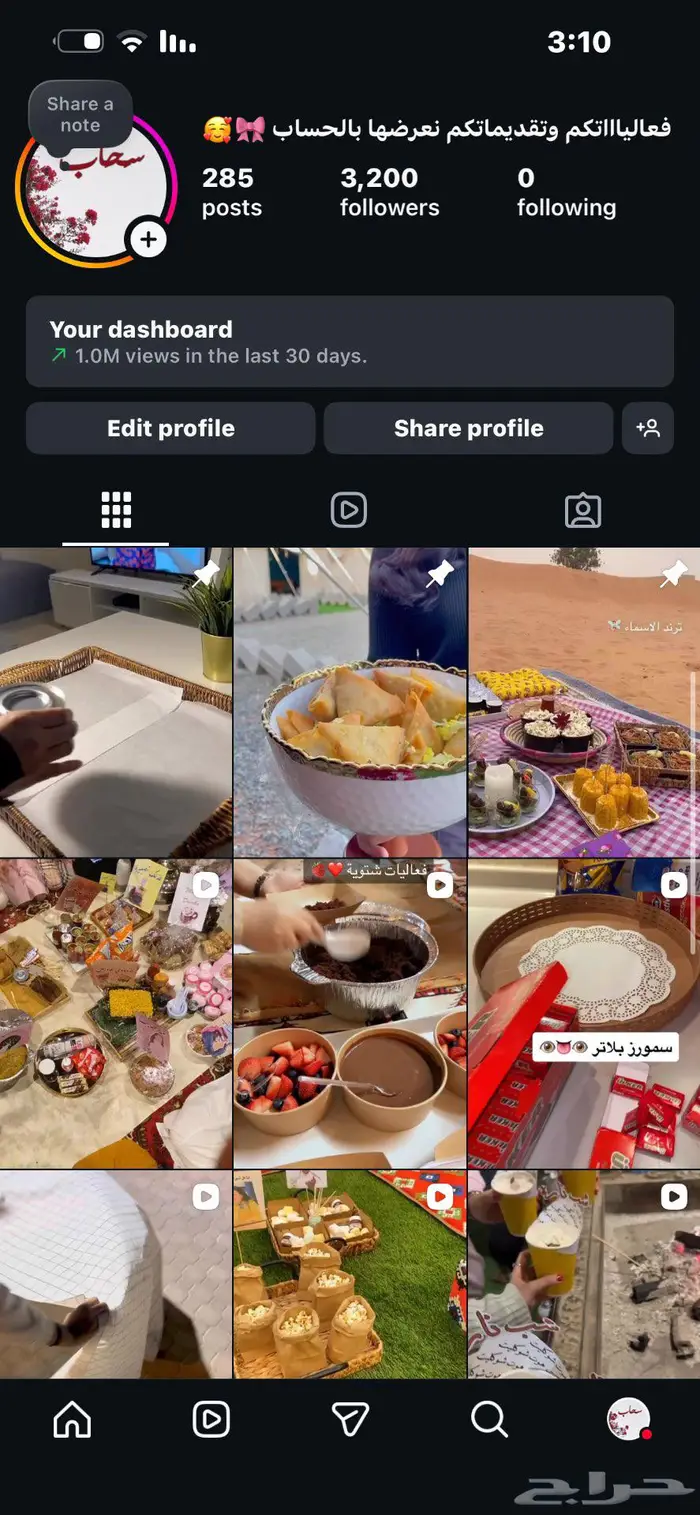 حساب استقرام للبيع التفاصيل ع الخاص 1