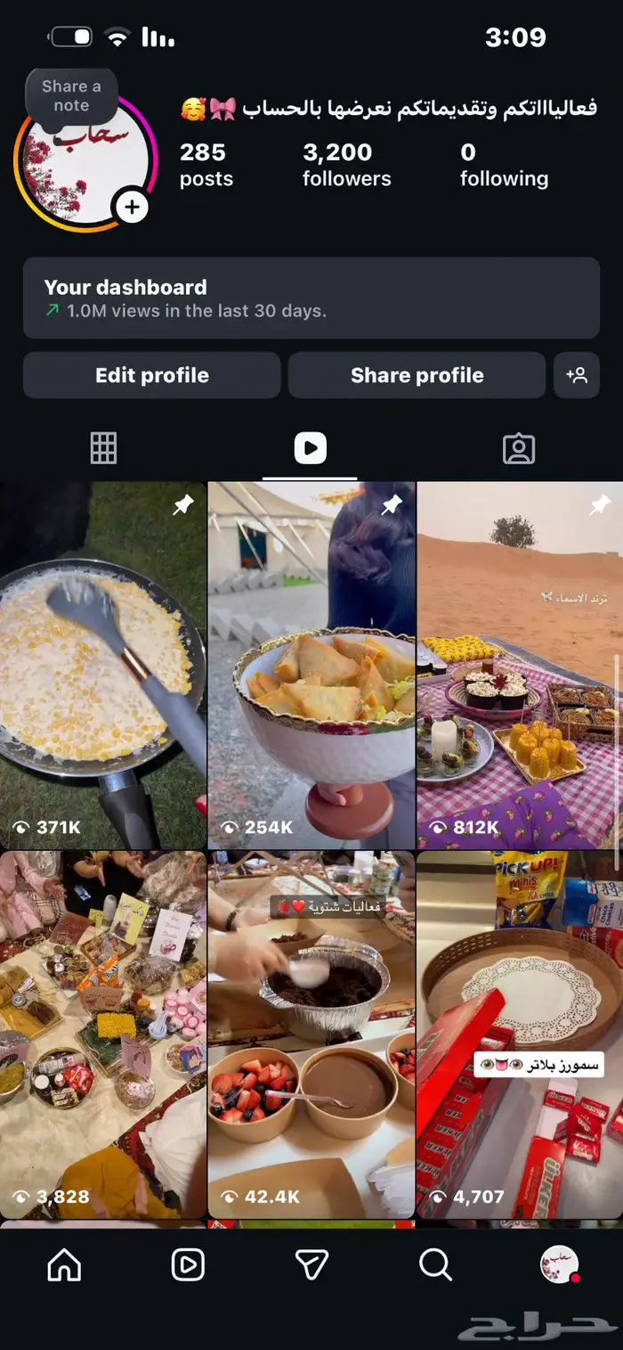 حساب استقرام للبيع التفاصيل ع الخاص 0