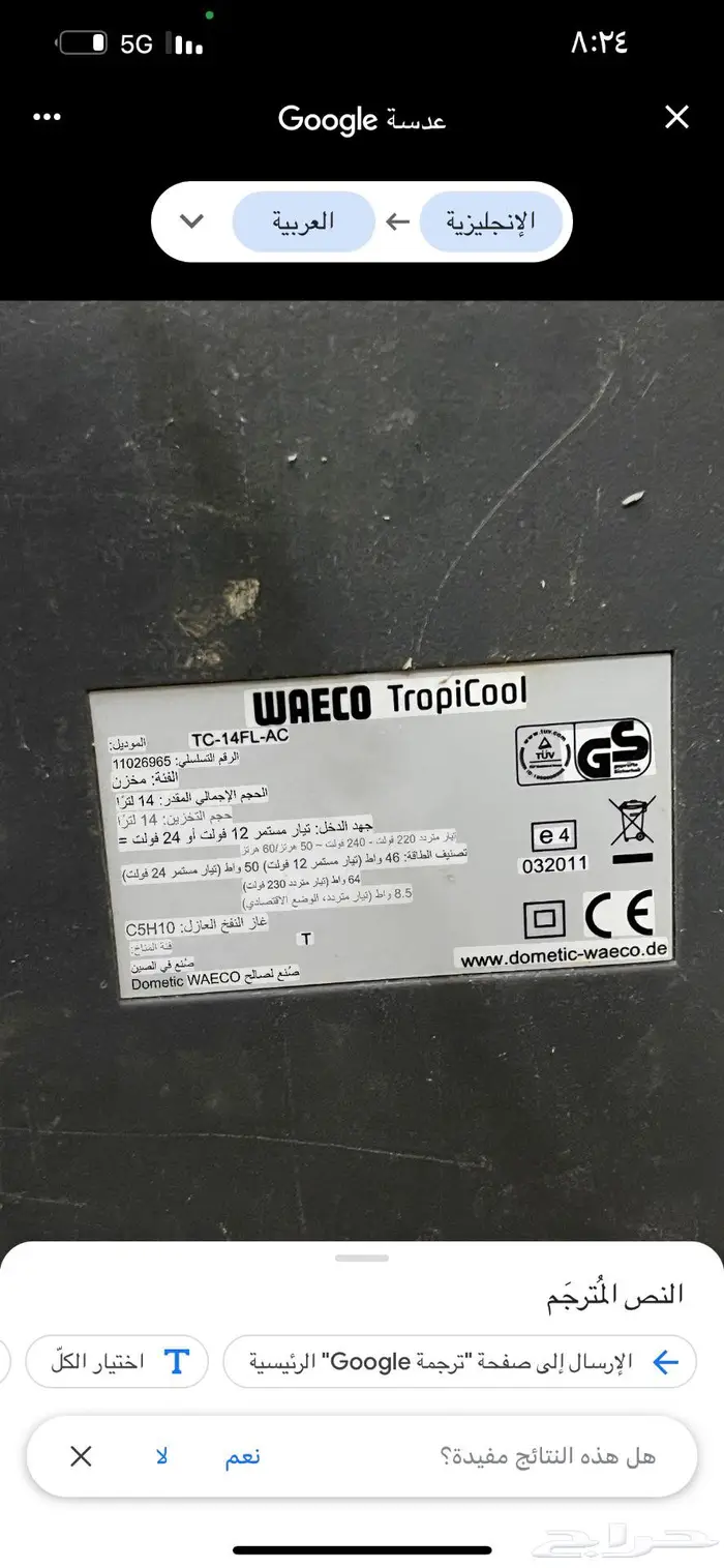 ثلاجة ويكو 0