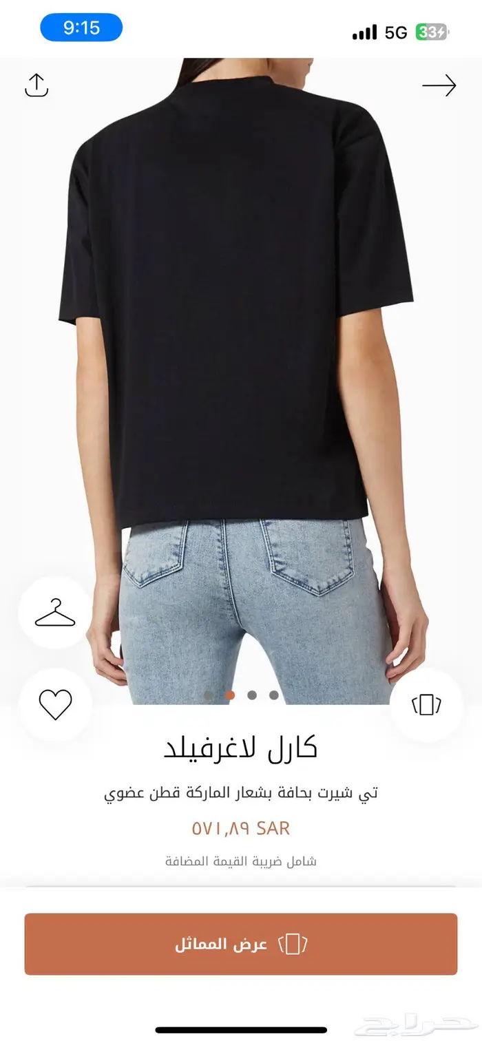 تيشرت ماركة كارل لاغرفيلد 1