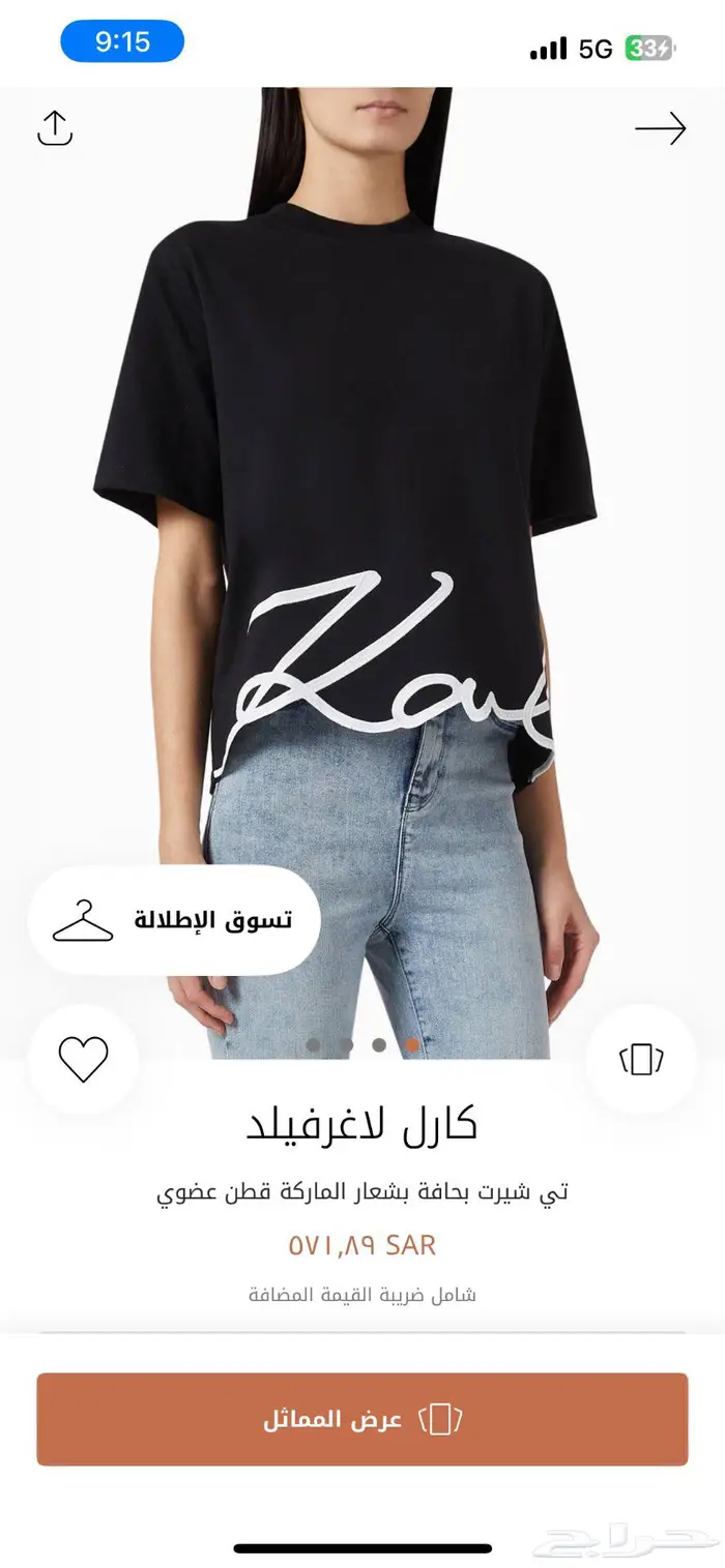 تيشرت ماركة كارل لاغرفيلد 0