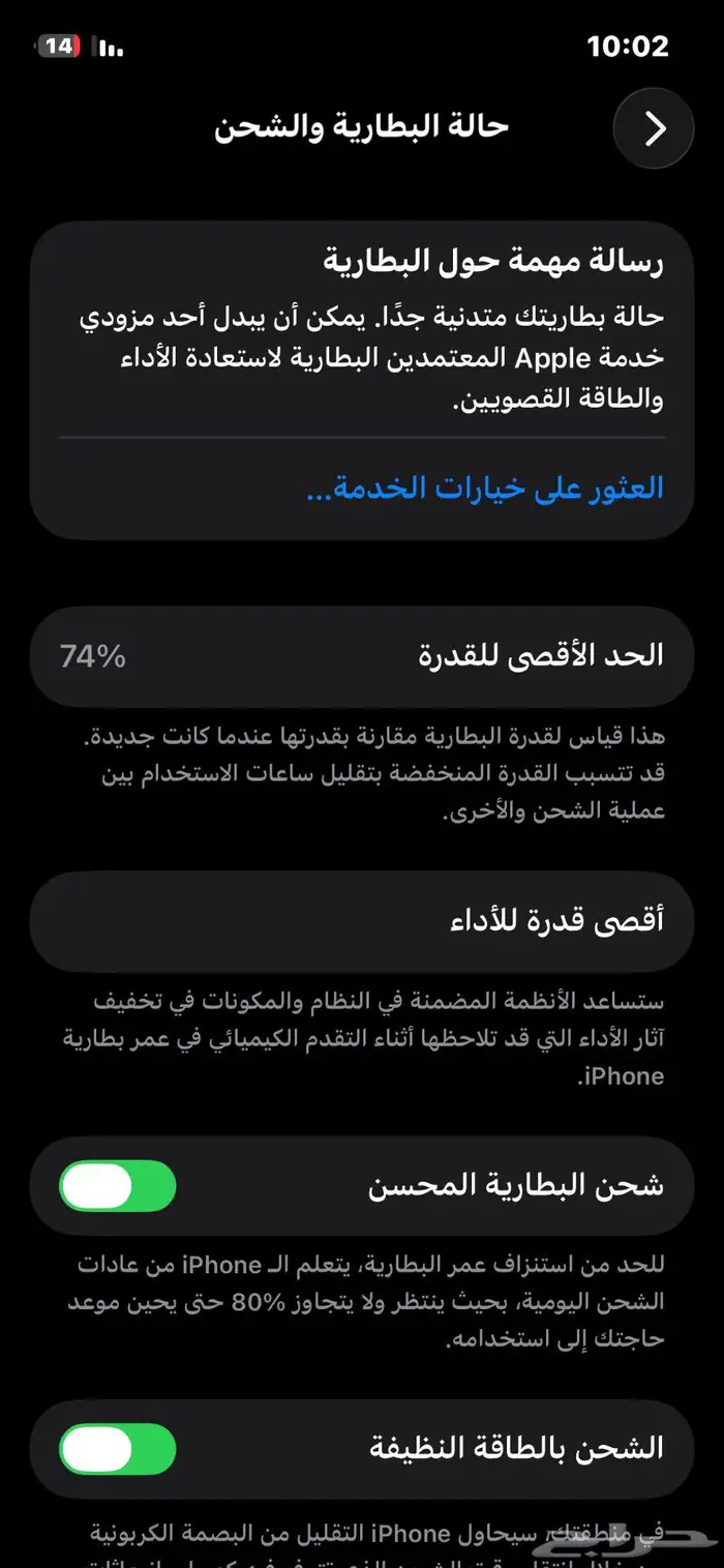 جوالين آيفون 11برو ماكس و 12برو 1