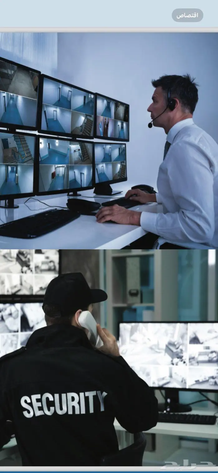 شركة امنية معتمدة في جدة 1