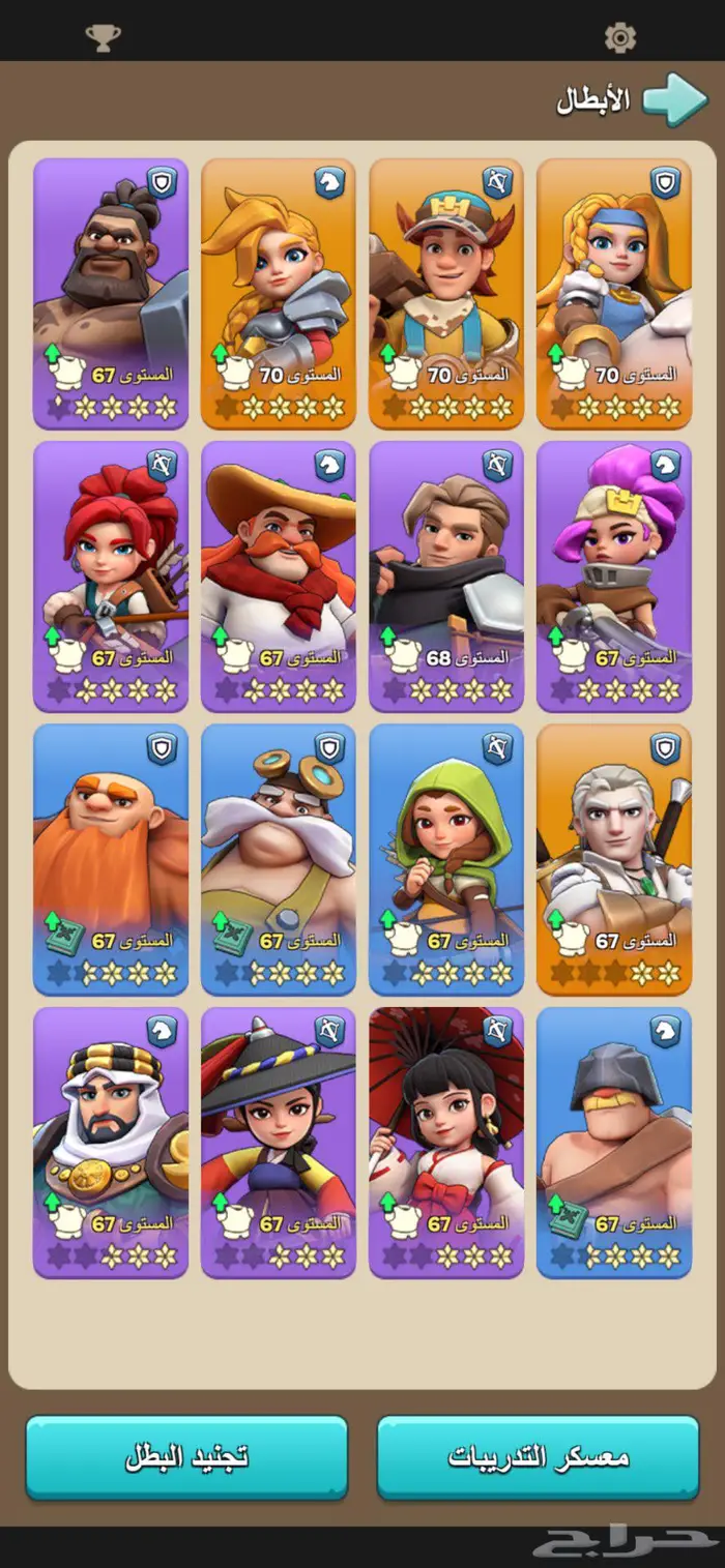 حساب ملوك البقاء للبيع 4