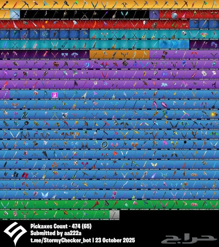 حساب فورت ايكونك اقبل بدل 2