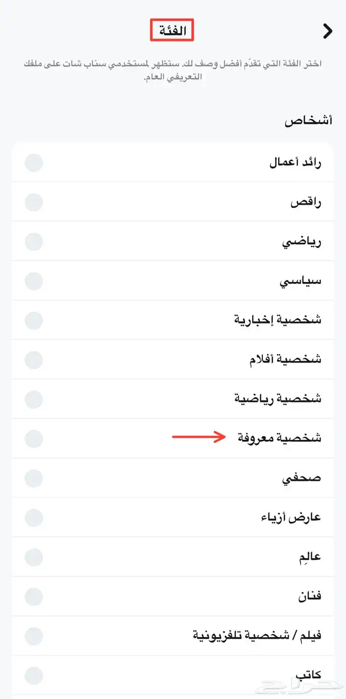 حساب سناب شات 22.000 الف مشترك سعودي حقيقي تفاعل قوي 12
