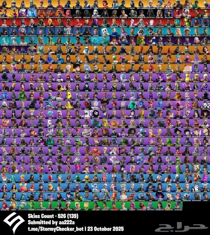 حساب فورت ايكونك اقبل بدل 1