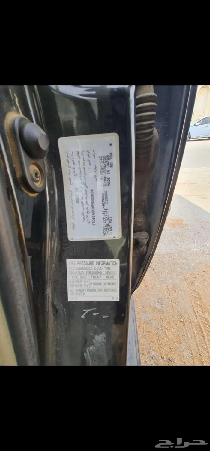 تويوتا كورولا خليجي 2008 استمارة وفحص 10 2025 9