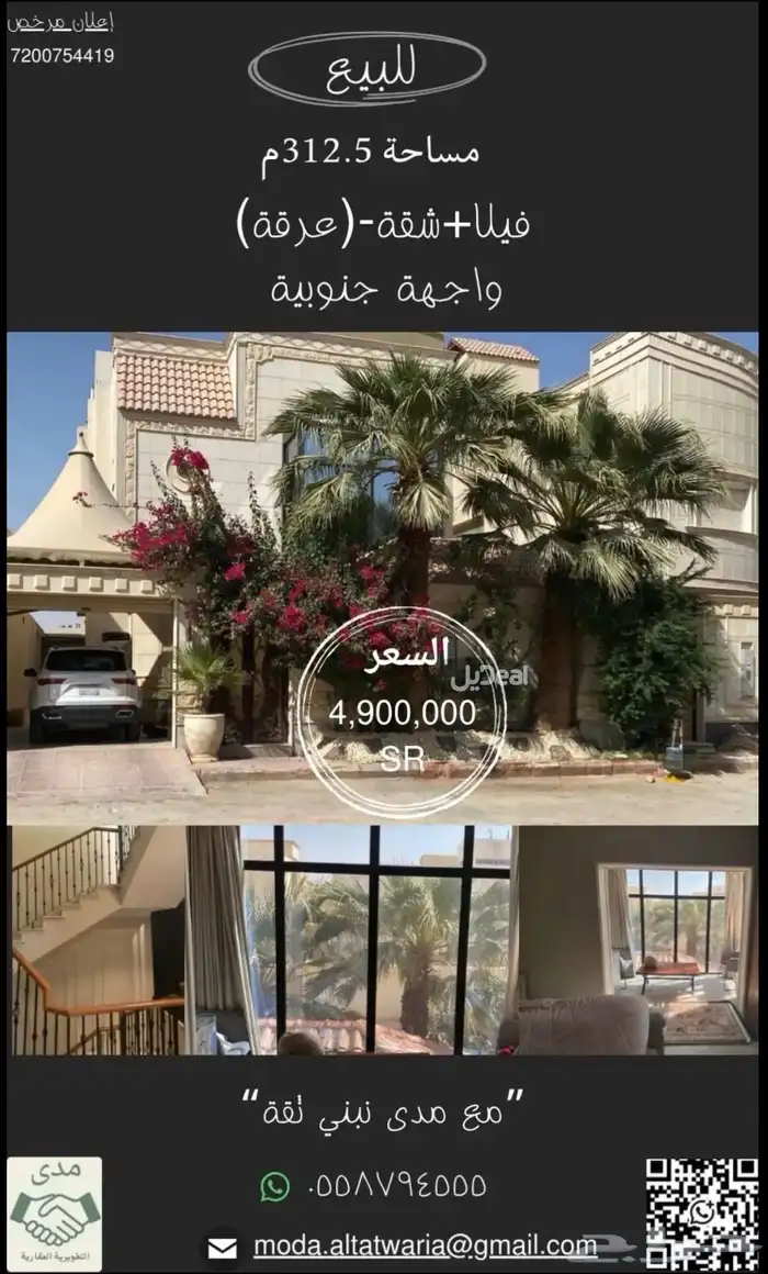 فيلا للبيع حي عرقة 0